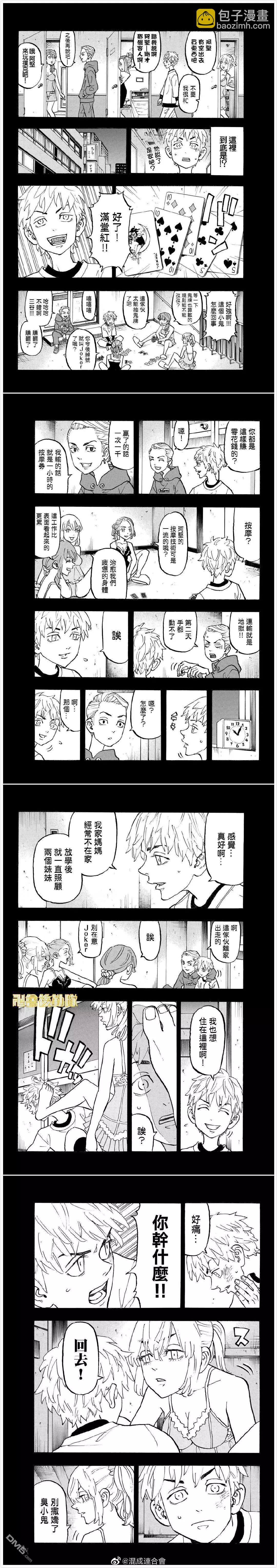 第122话 Twin to dragon3