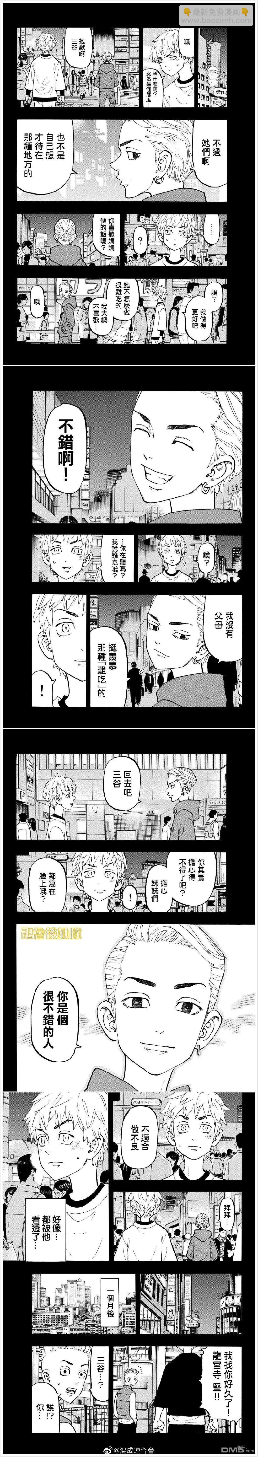 第122话 Twin to dragon4