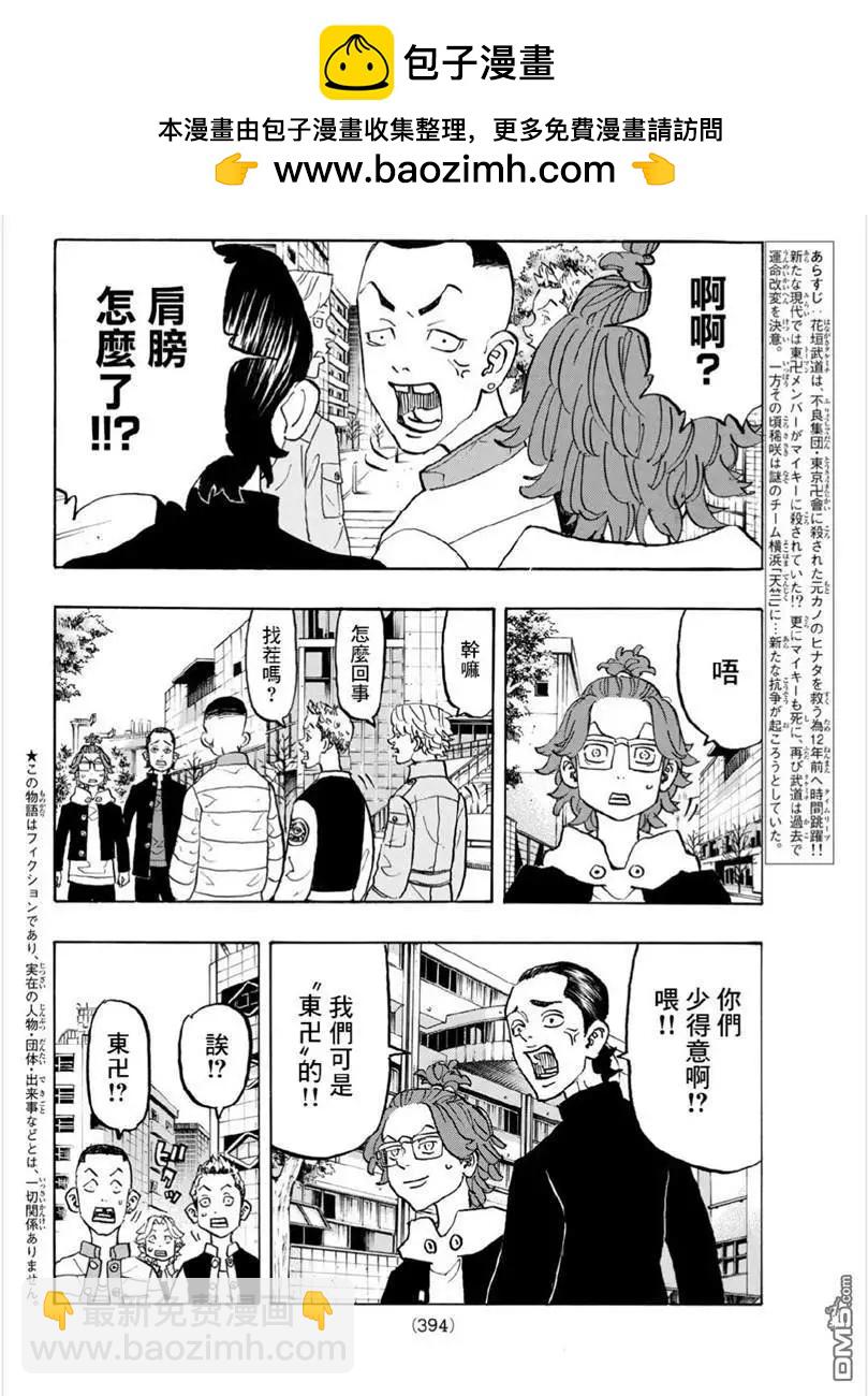 第124话 when it rains,it pours1