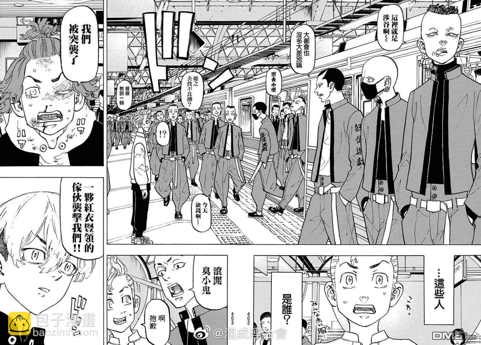 第124话 when it rains,it pours9