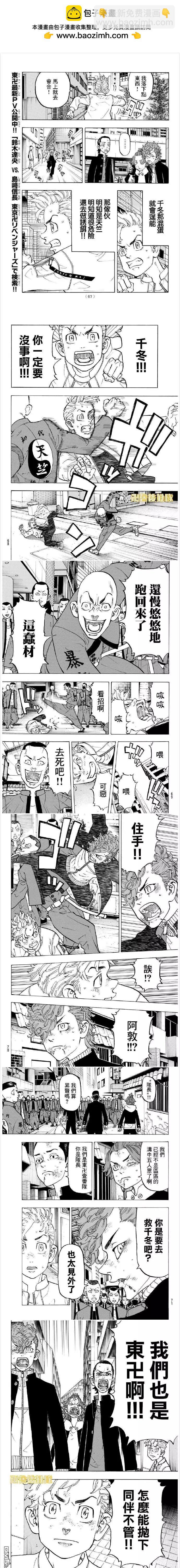 第125话 Brother in aarms1