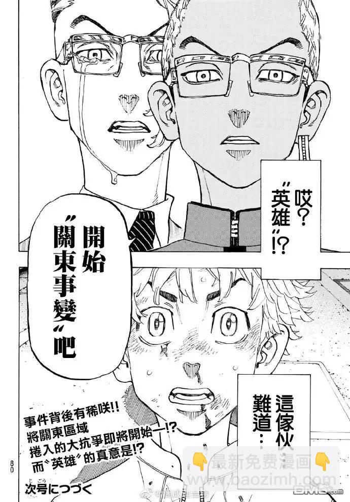 第125话 Brother in aarms4
