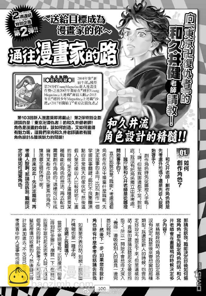 第125话 Brother in aarms5
