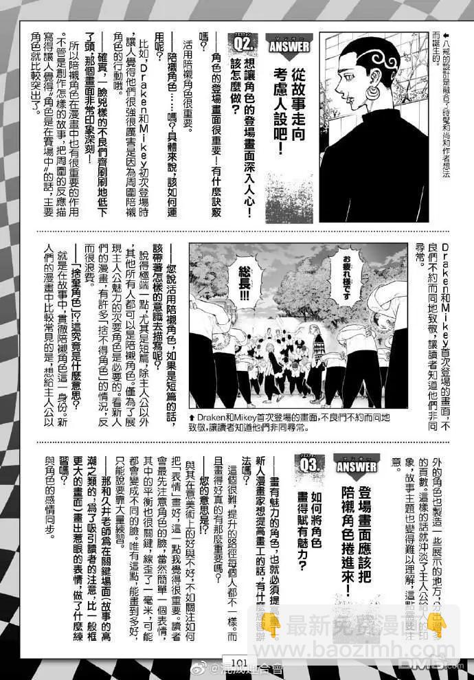 第125话 Brother in aarms6