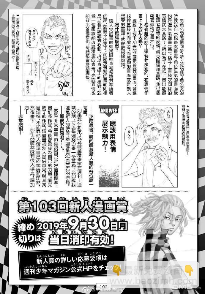 第125话 Brother in aarms7