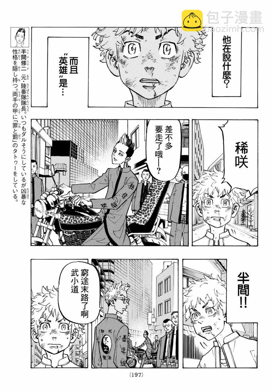 第126话4