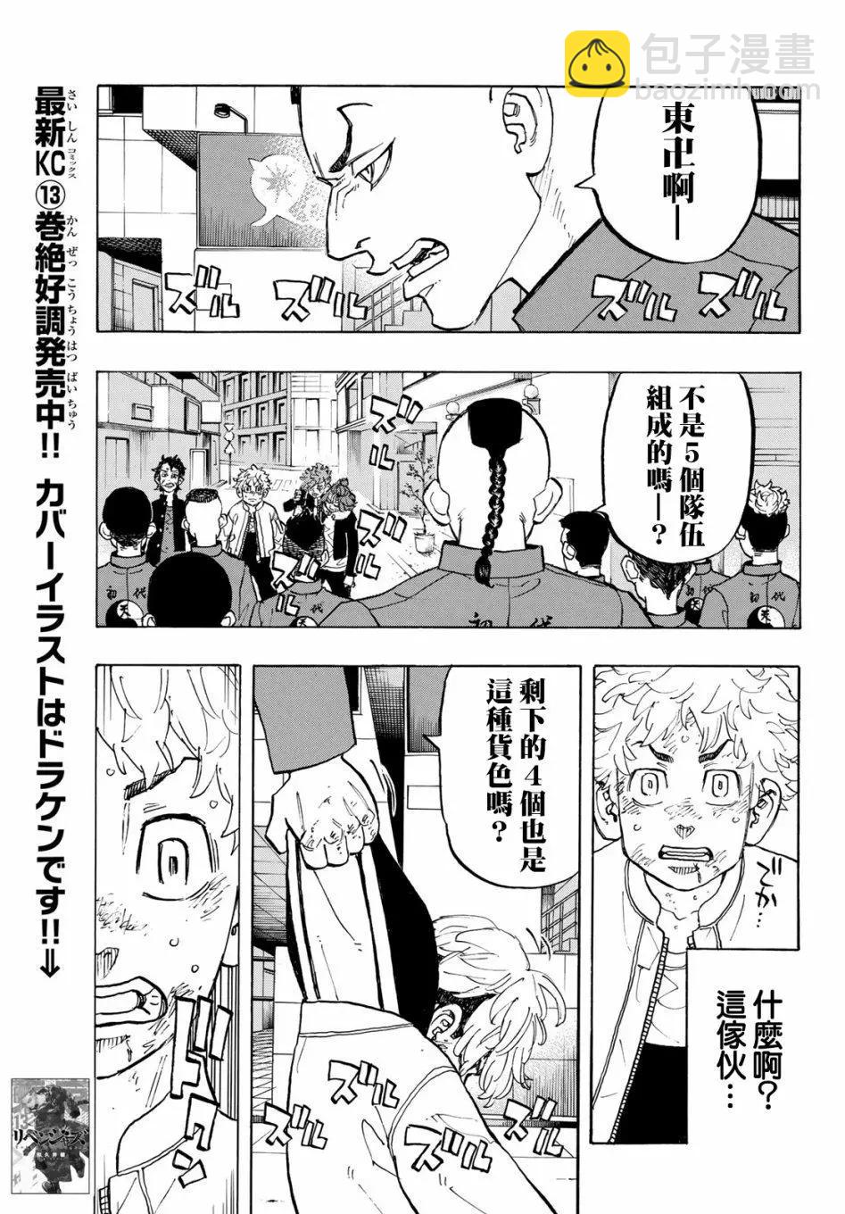 第126话6