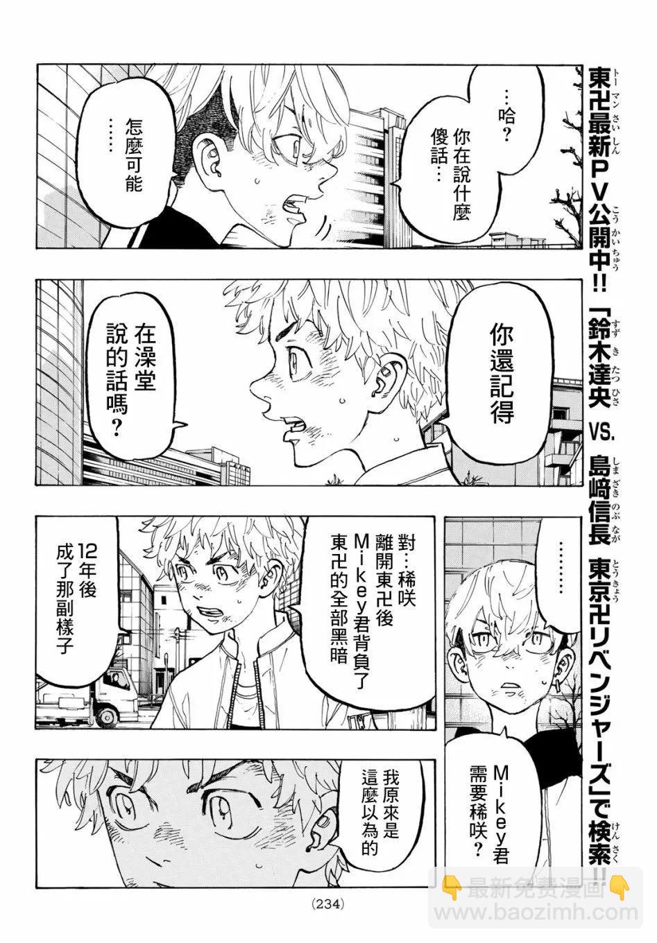 第127话12