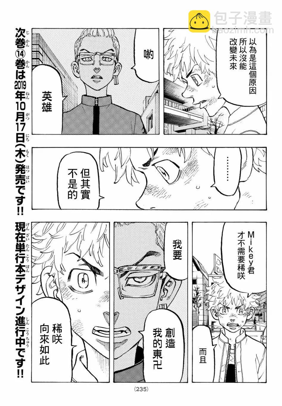 第127话13