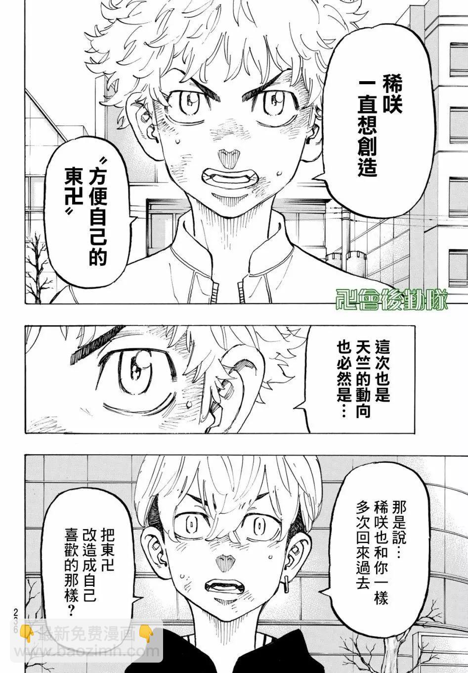 第127话14
