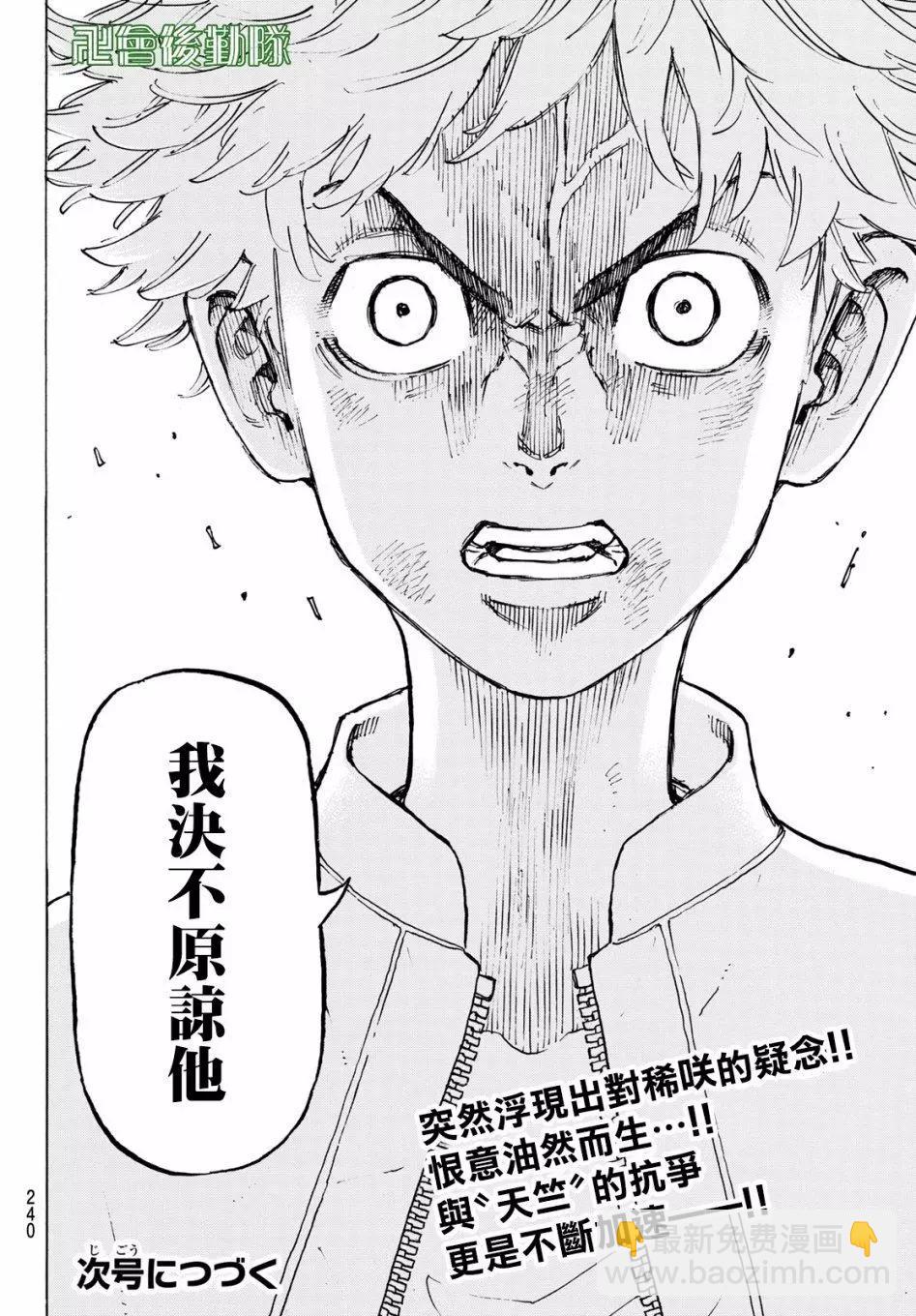 第127话17