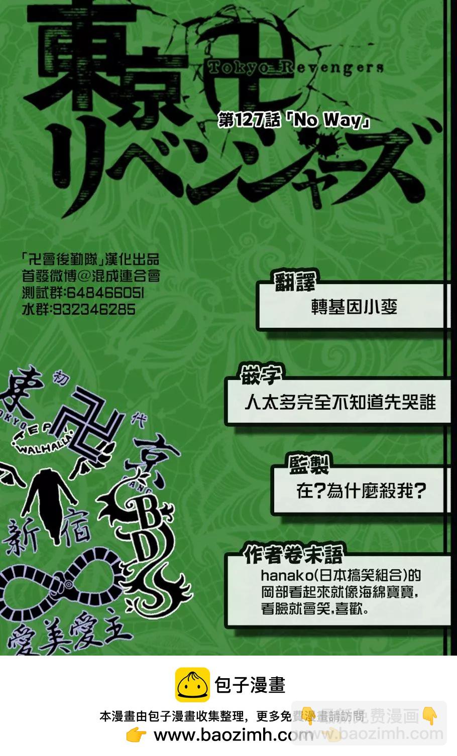 第127话18