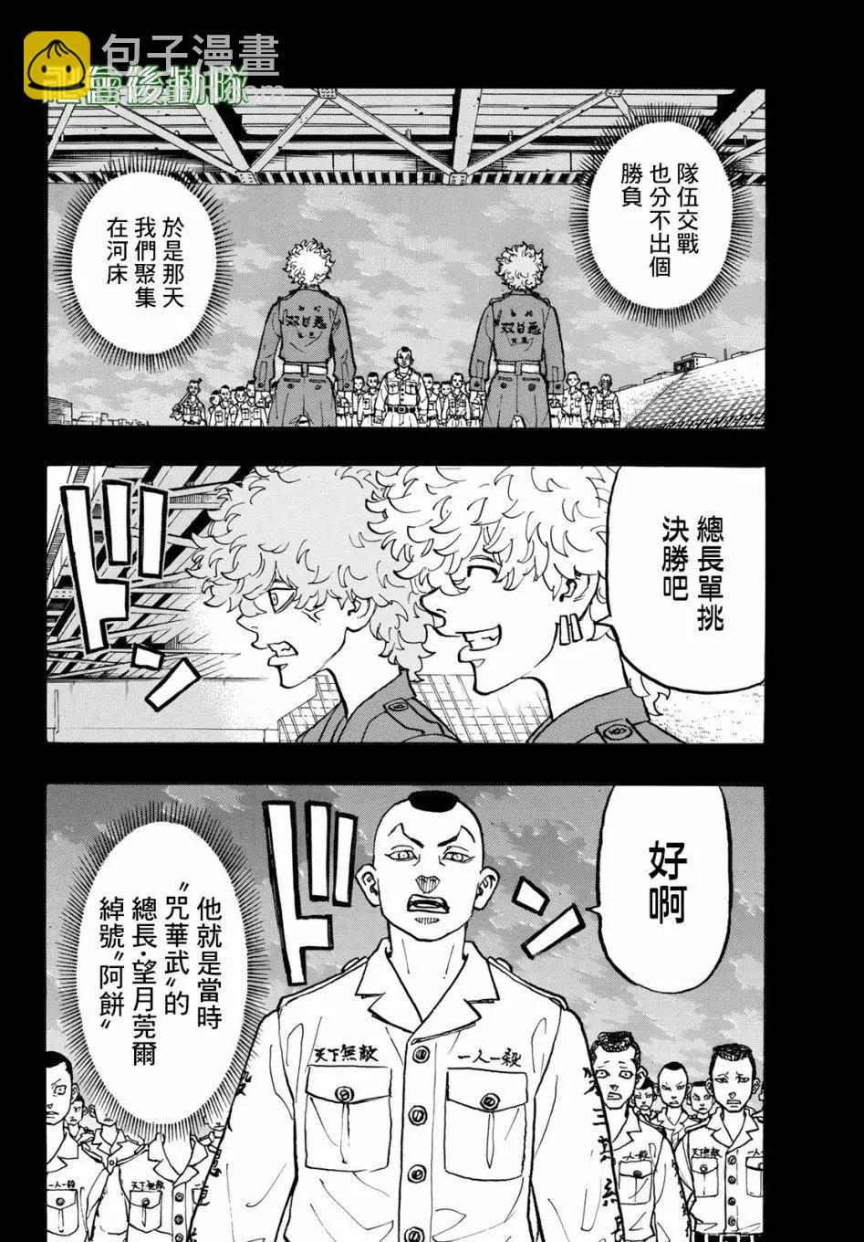 第127话3