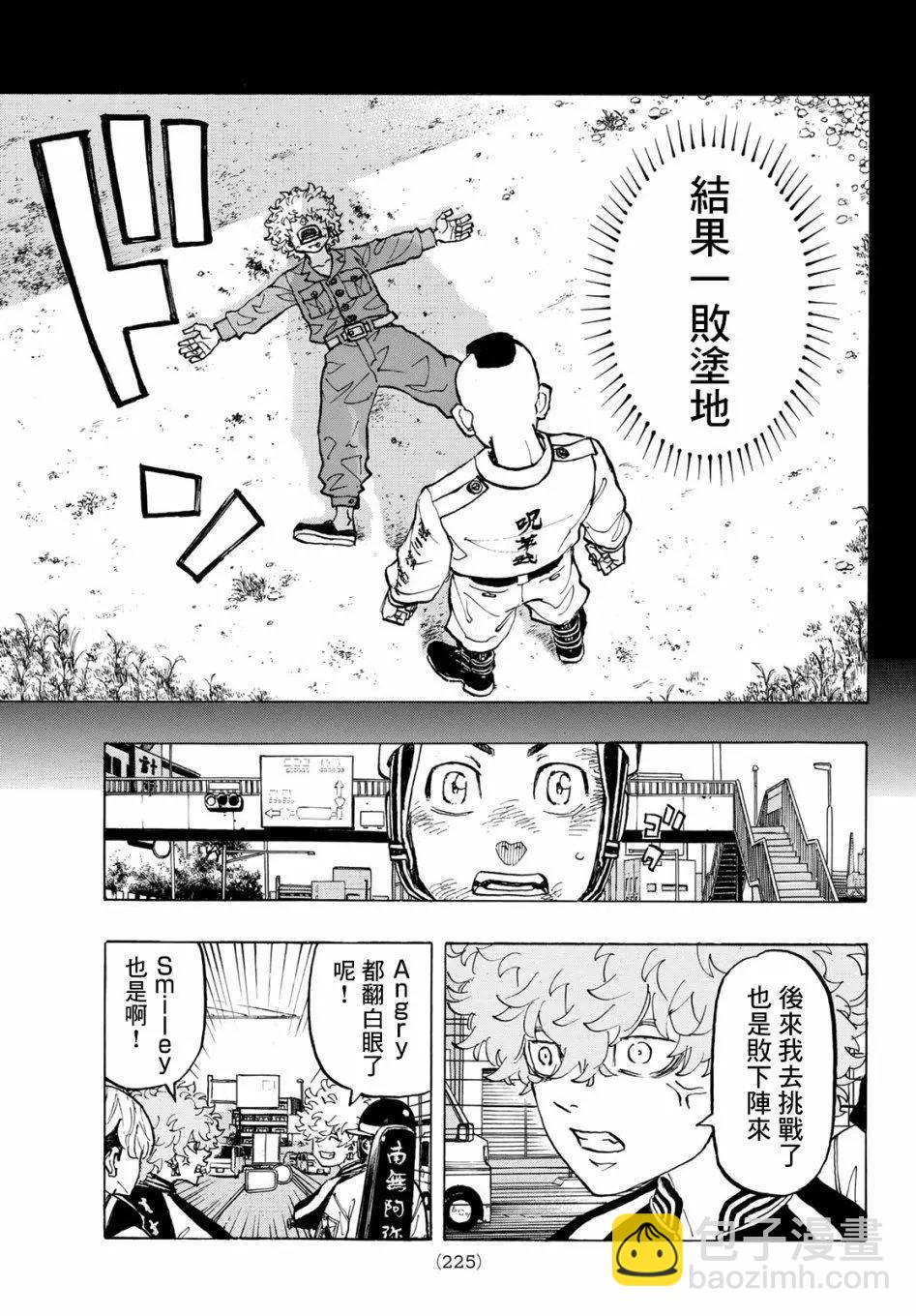 第127话4
