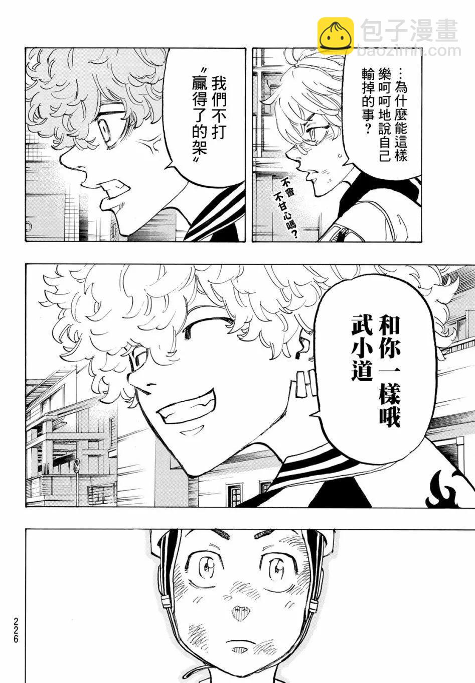第127话5