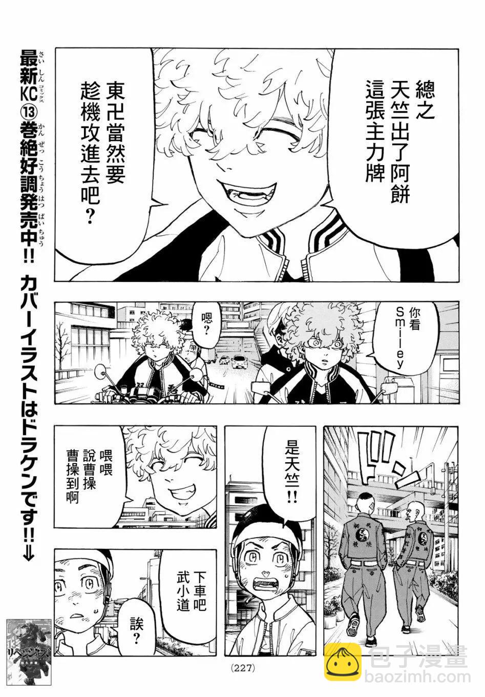 第127话6