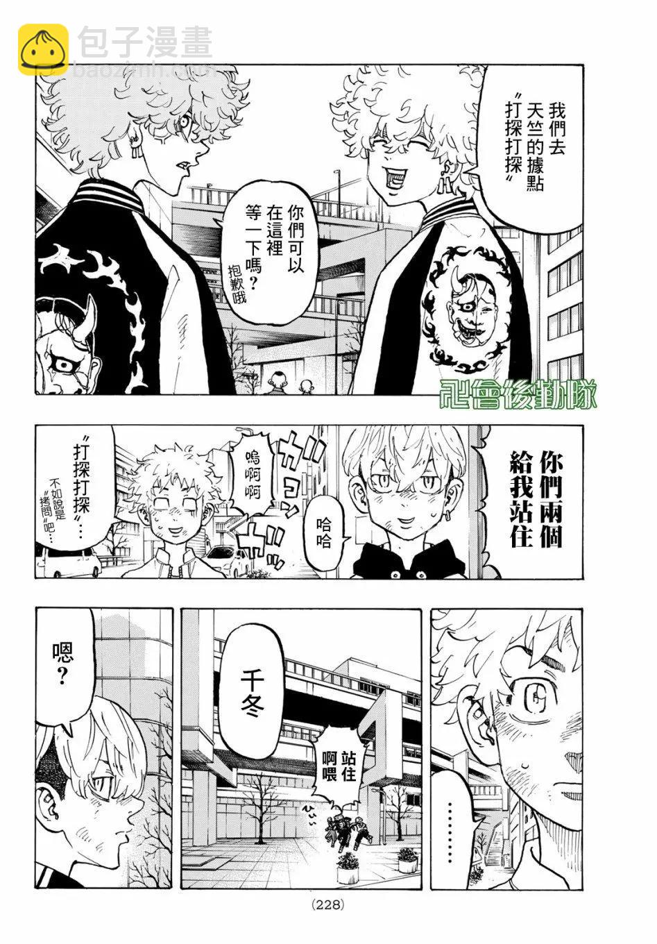 第127话7