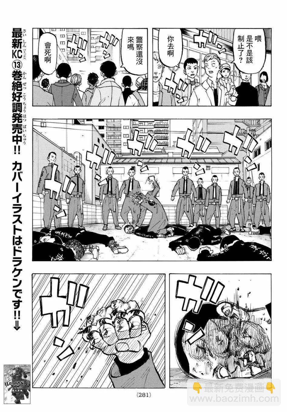 第128话14