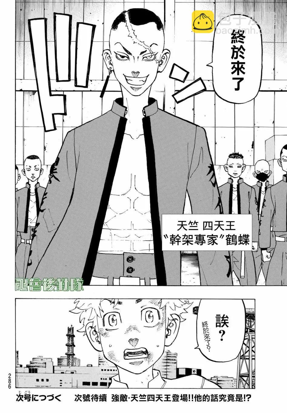 第128话18
