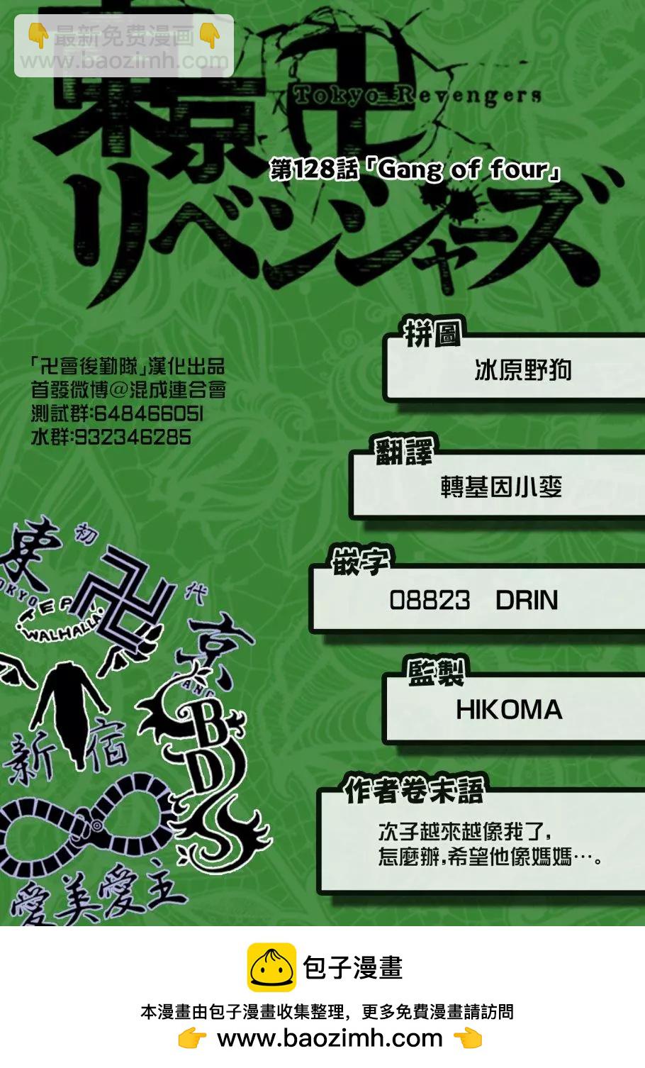 第128话19