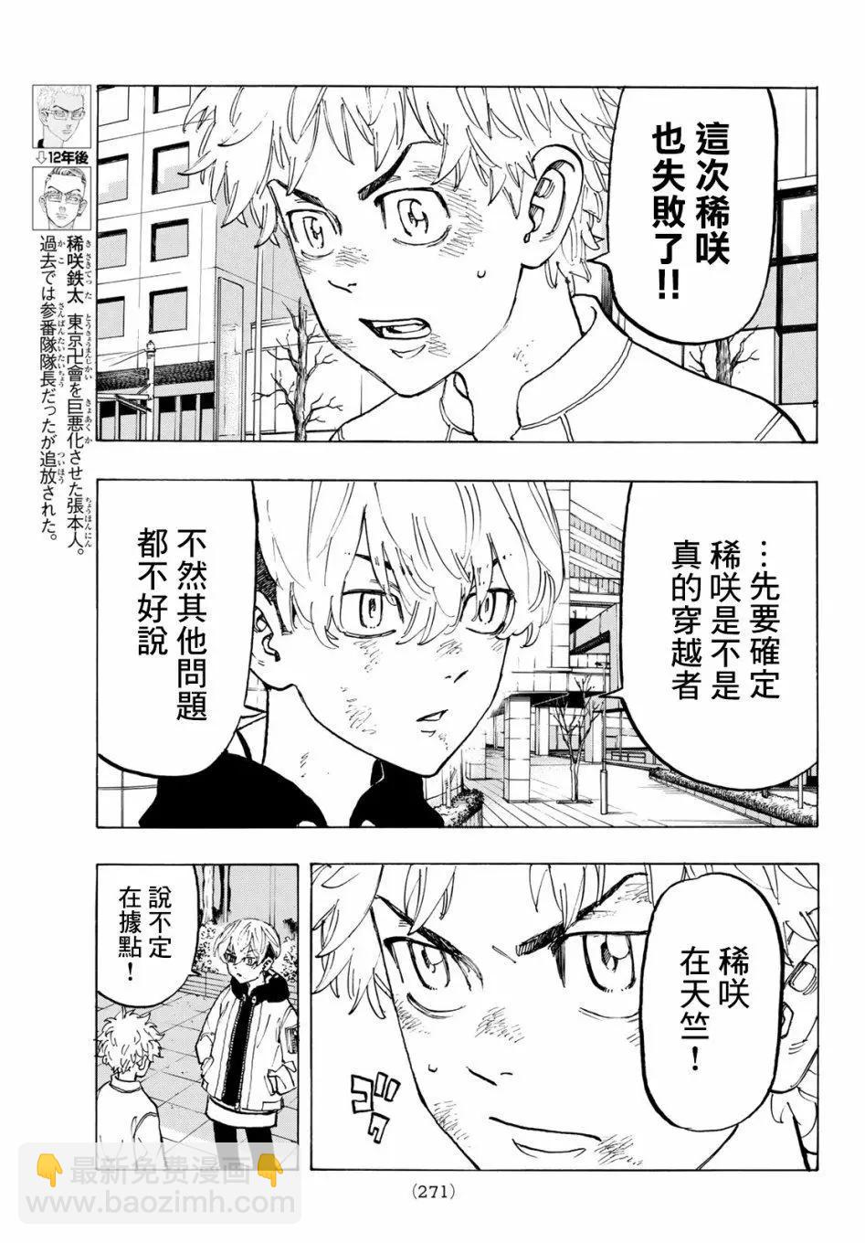 第128话4
