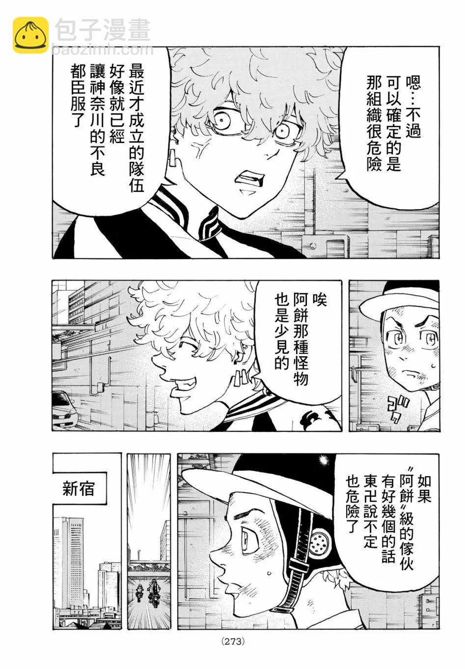 第128话6