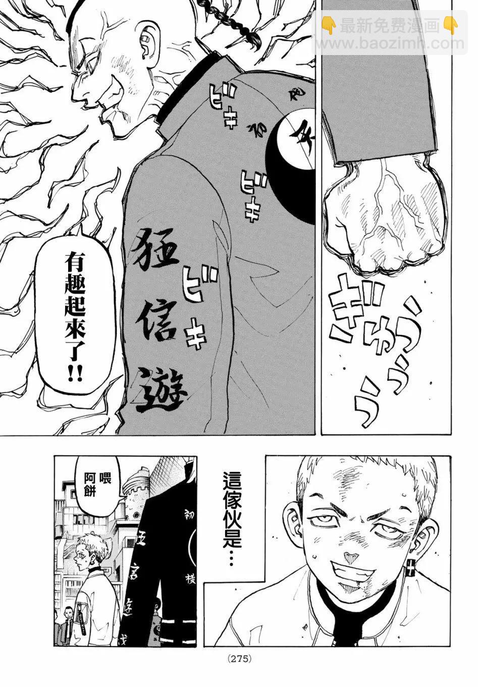 第128话8