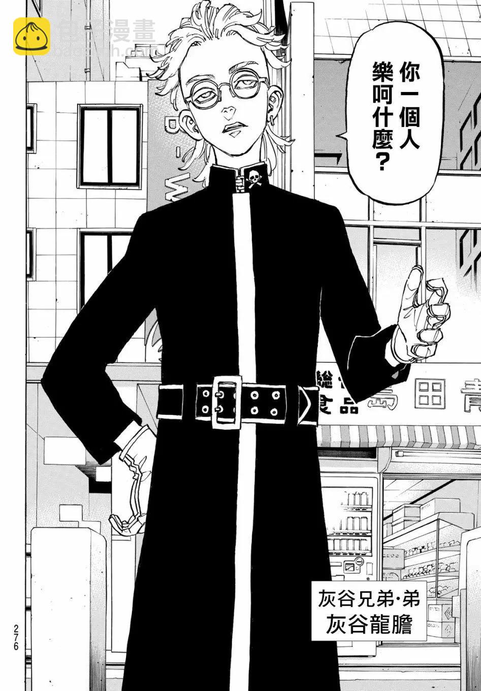 第128话9