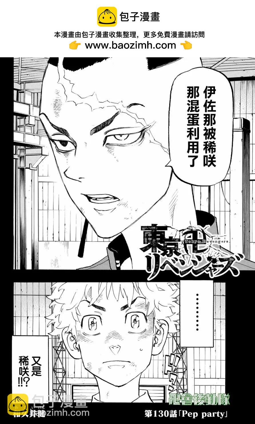 第130话1