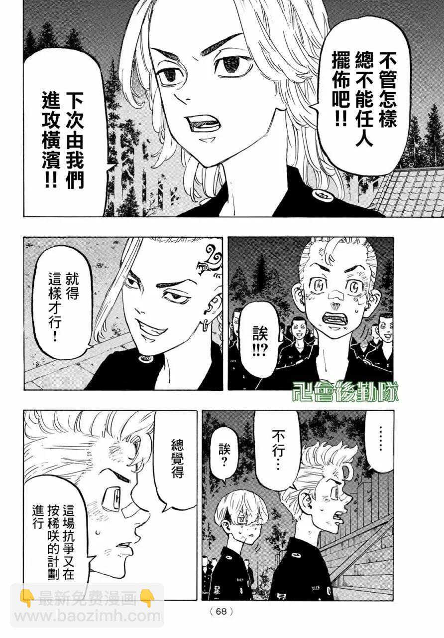 第130话11