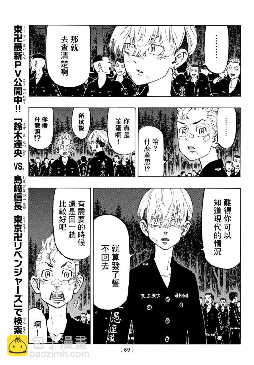 第130话12
