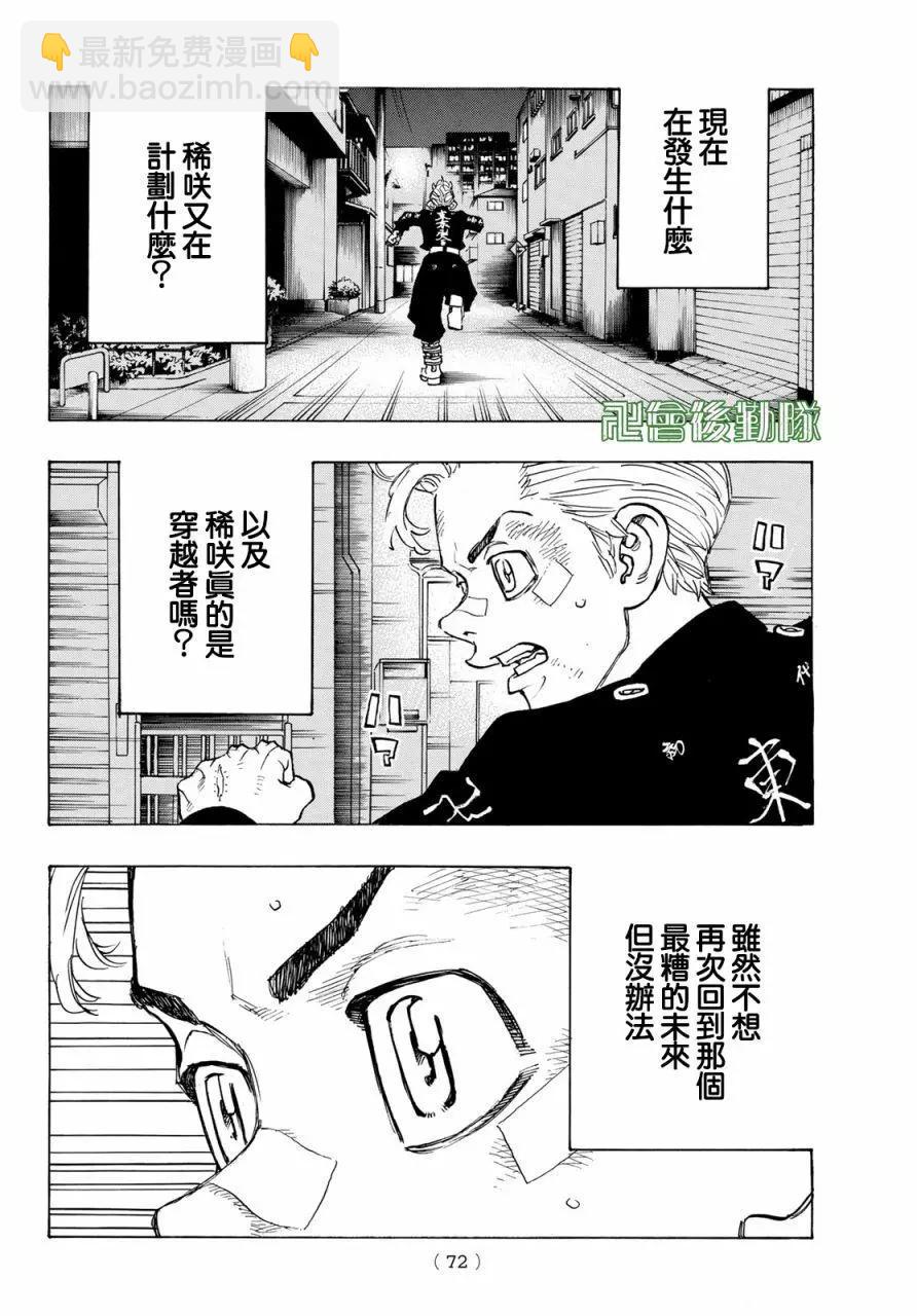 第130话14