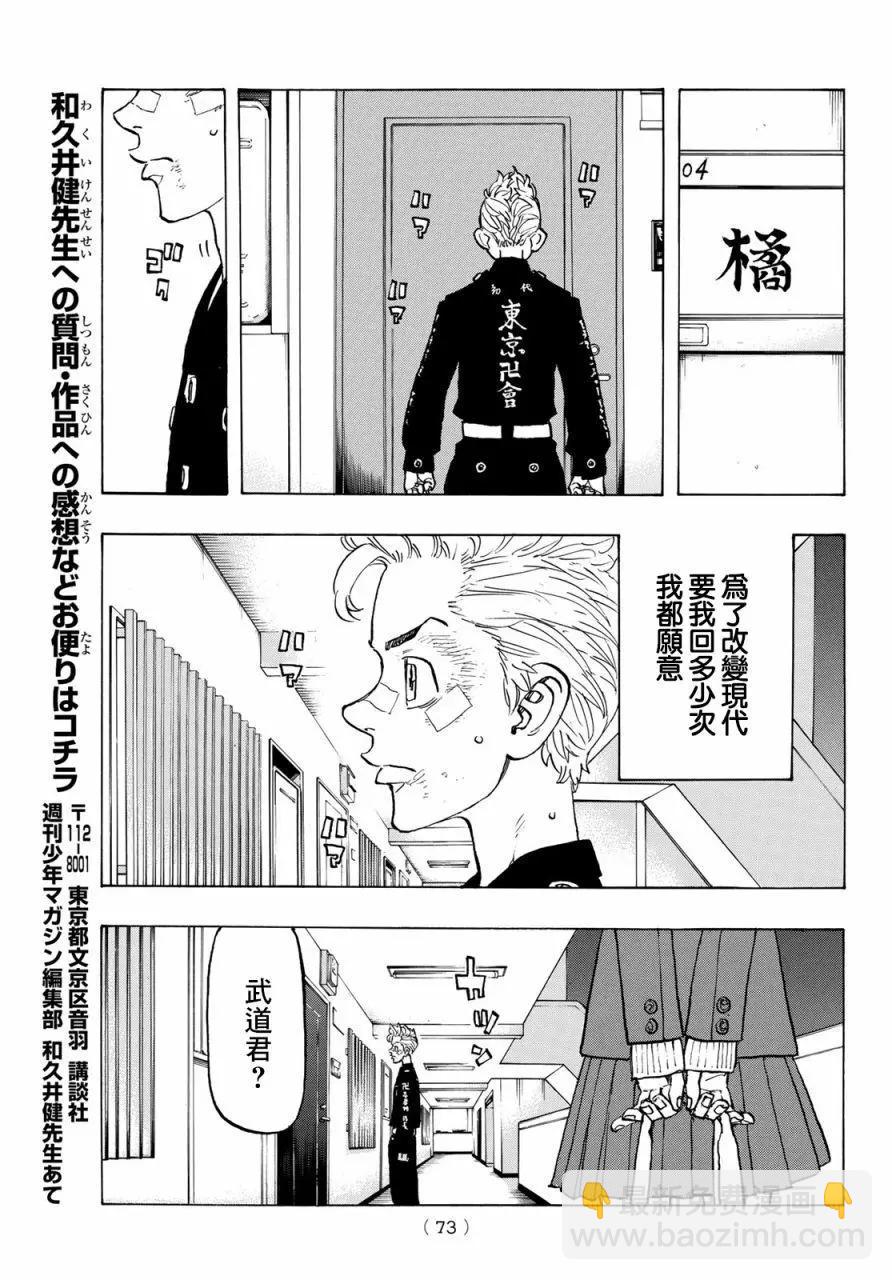 第130话15