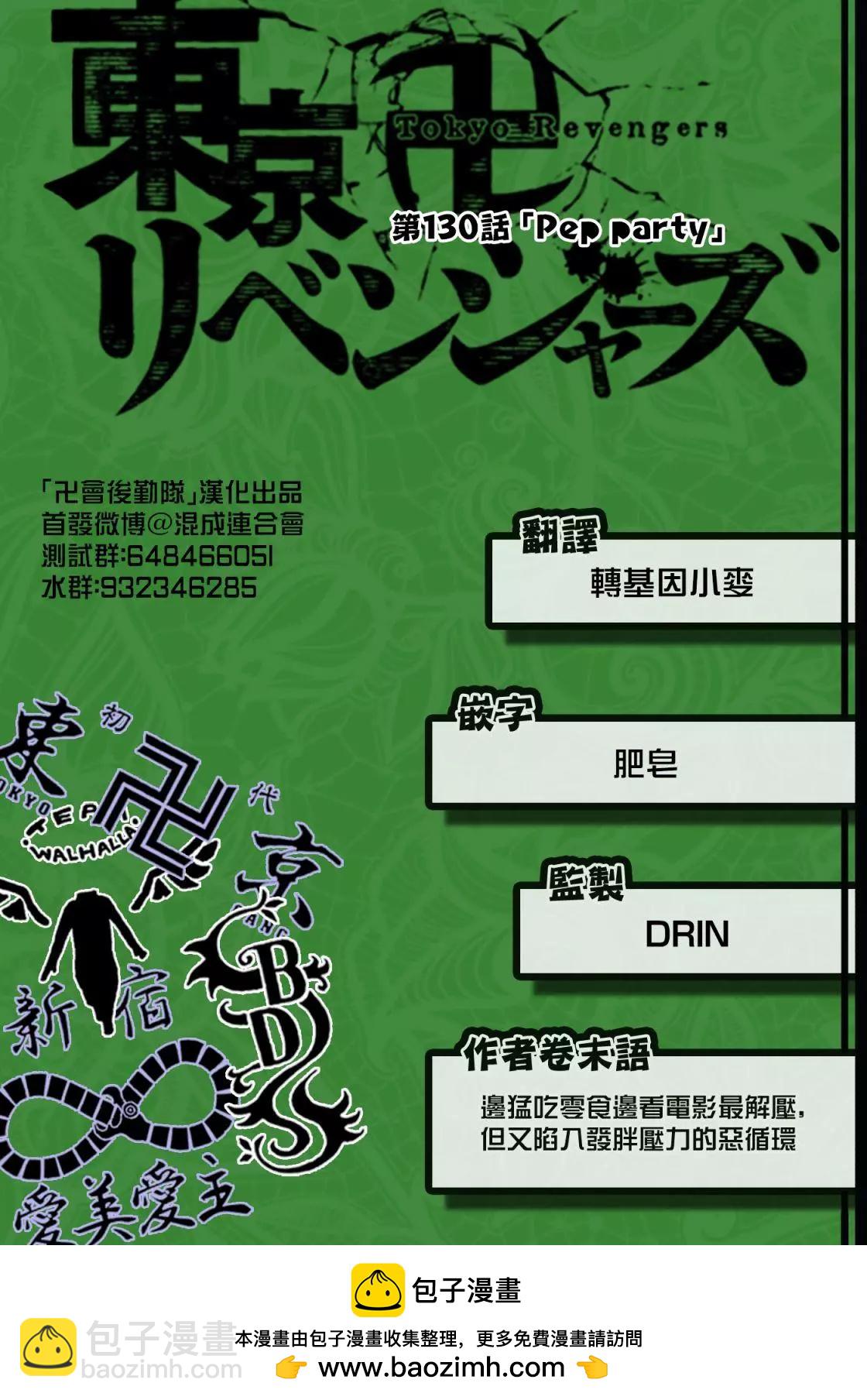第130话19
