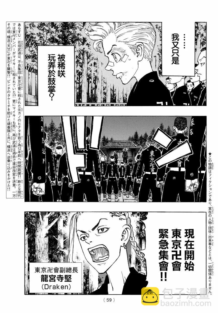 第130话2