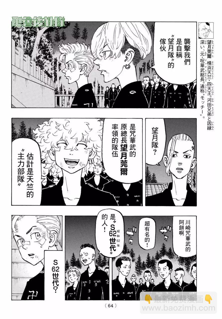 第130话7