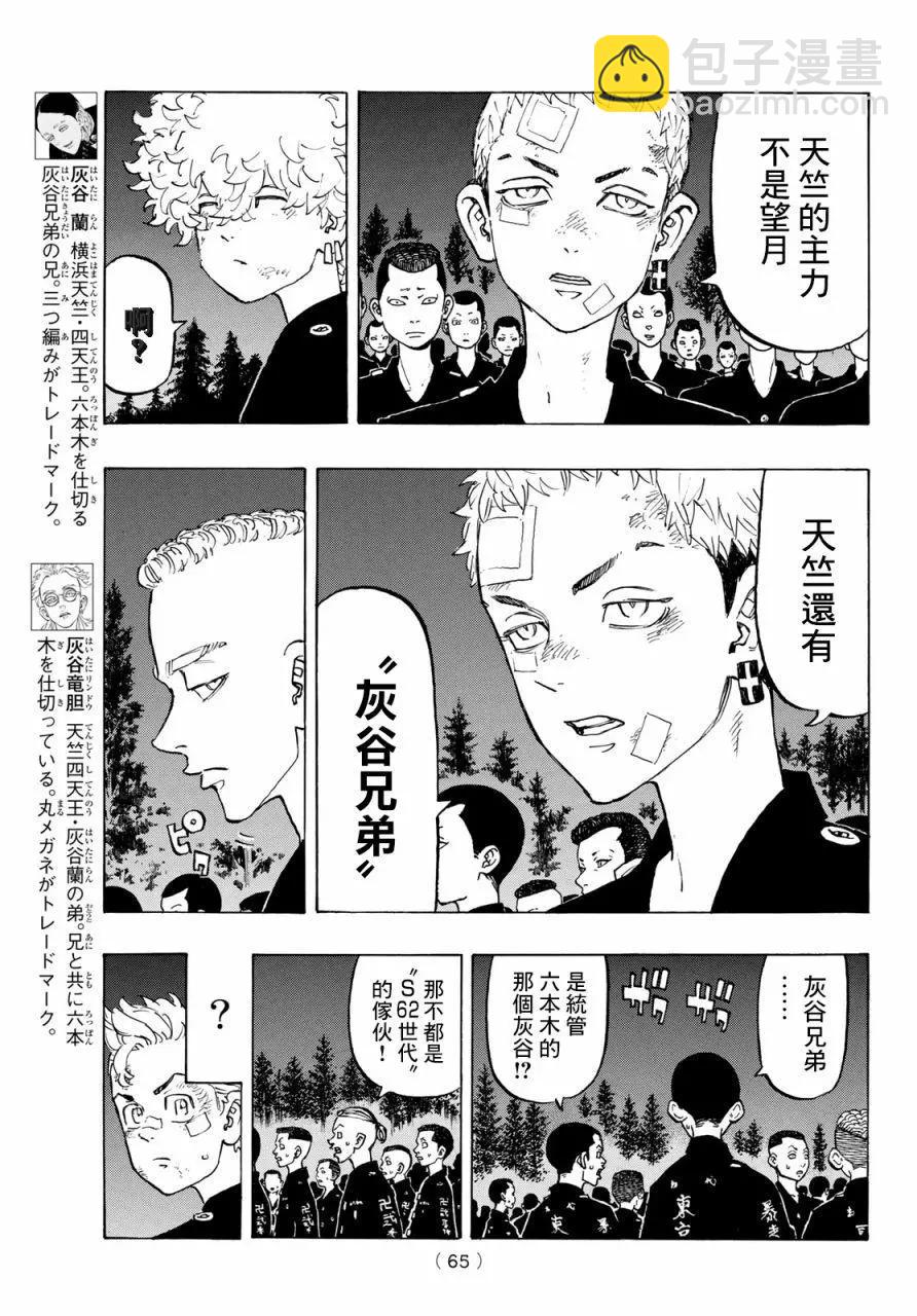 第130话8