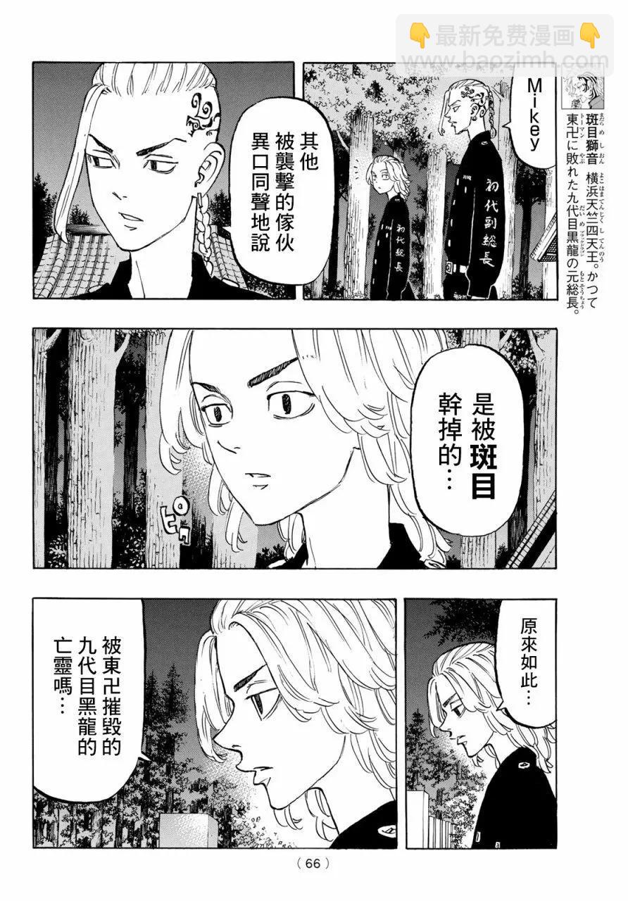 第130话9