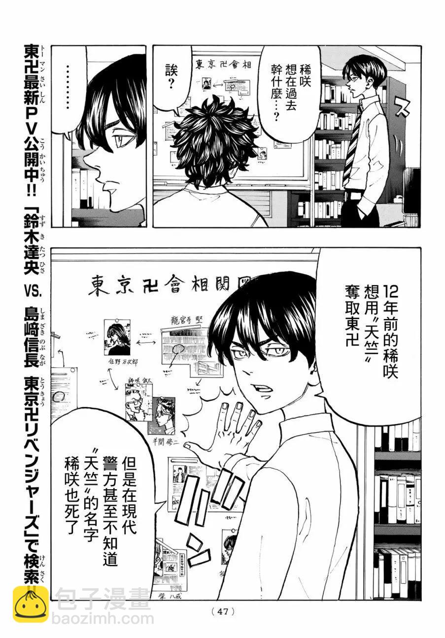 第131话2