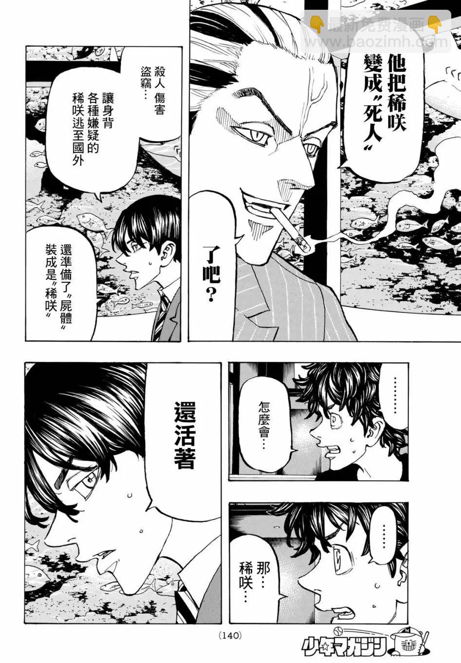 第132话12
