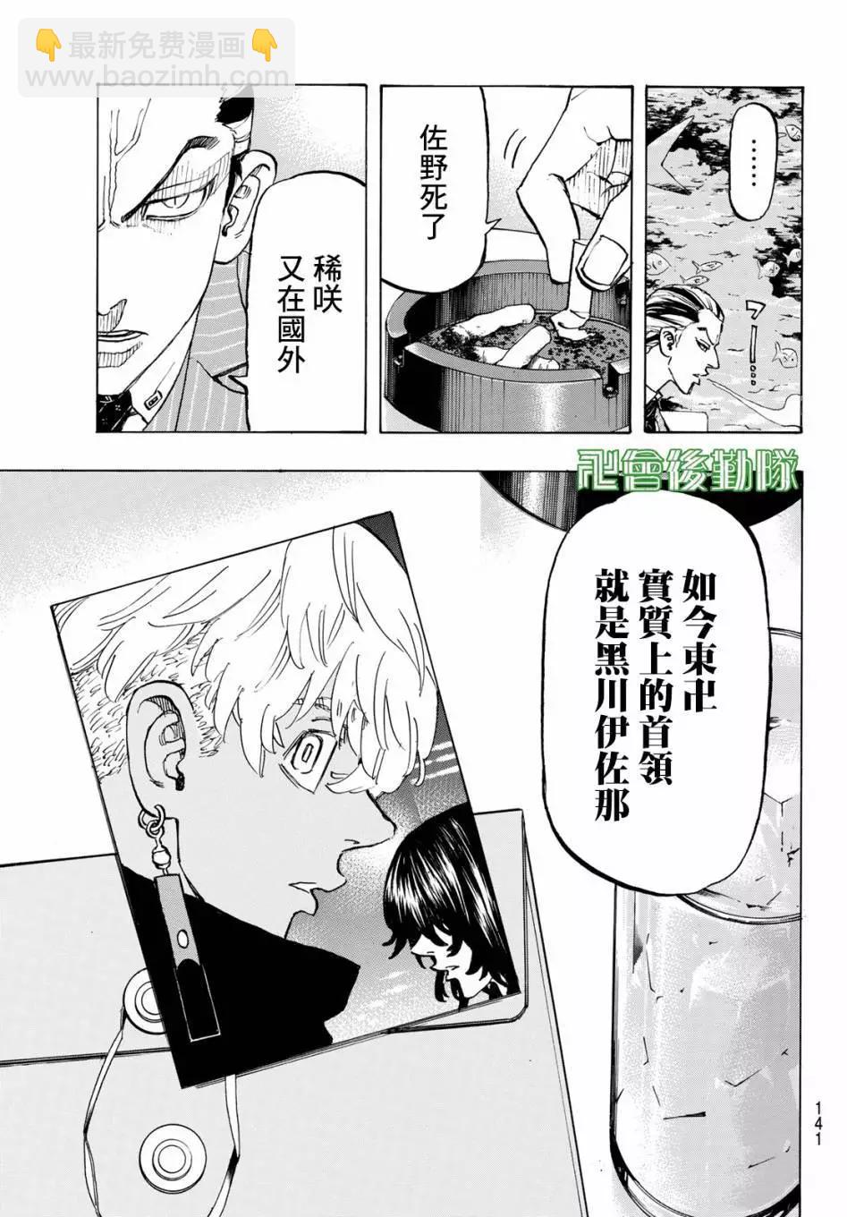 第132话13