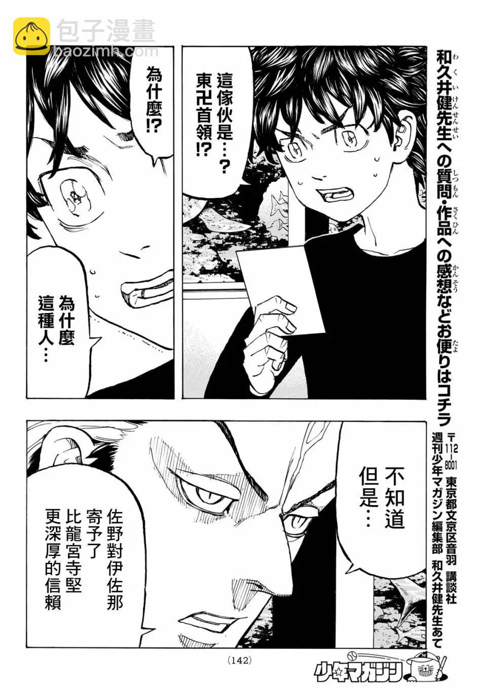 第132话14