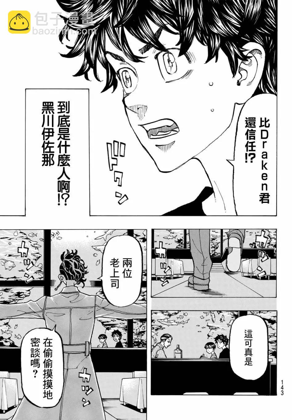 第132话15