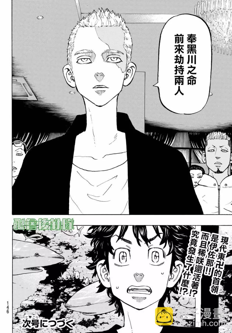 第132话17