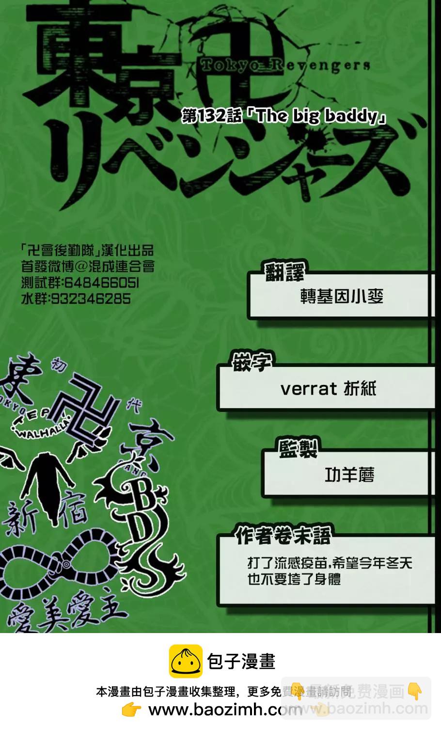 第132话18