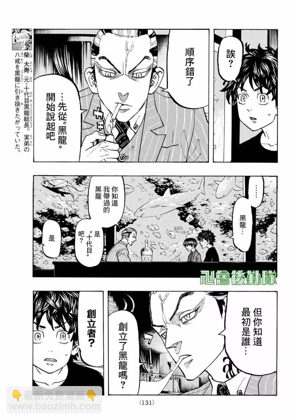 第132话3