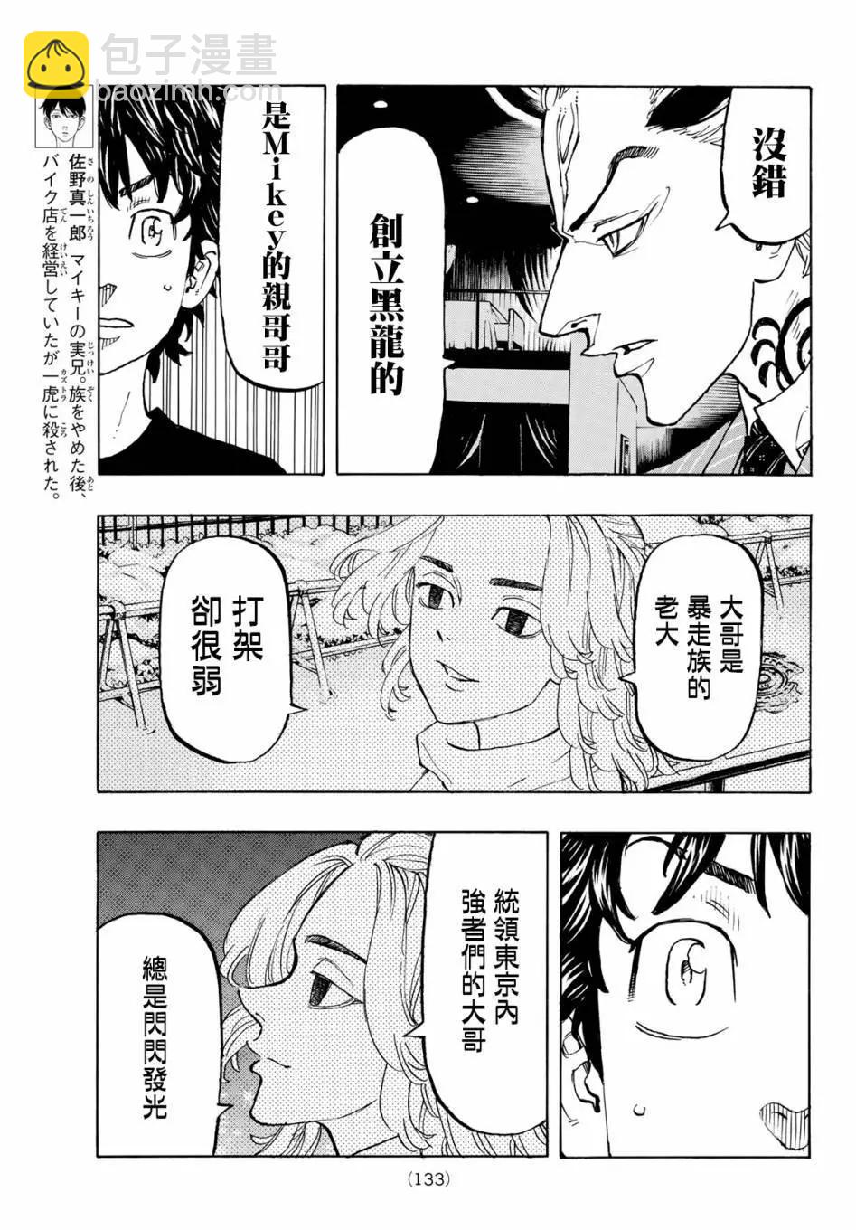 第132话5