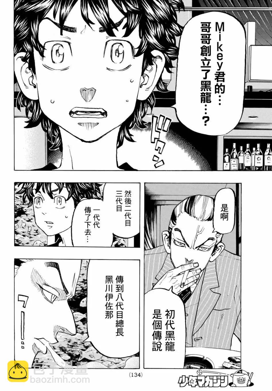 第132话6
