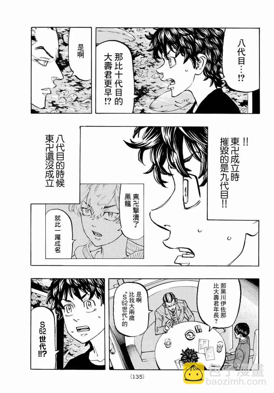 第132话7