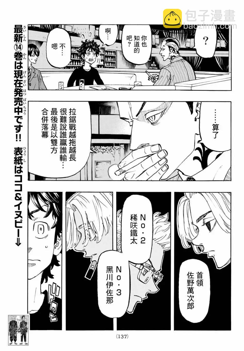 第132话9